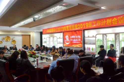 五彩堂国际?五彩堂2018年杜转销工作总结会议圆满实现