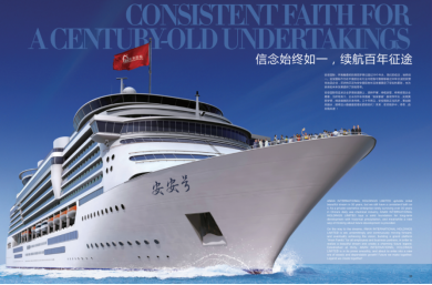 三十而立，臻美风华——五彩堂国际30周年庆典暨新品牌颁布会圆满闭幕