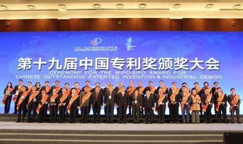 中国科学院南海海洋钻研所、五彩堂国际?五彩堂合作专利技术获评国度知识产权局“中国专利优良奖”