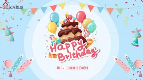 五彩堂国际第二、三季度生日会