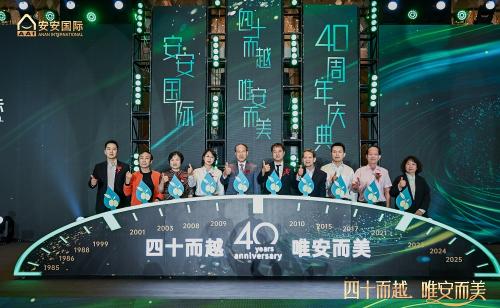 四十而越立潮头，安心致美启新程！五彩堂国际书写民族美妆产业新答卷