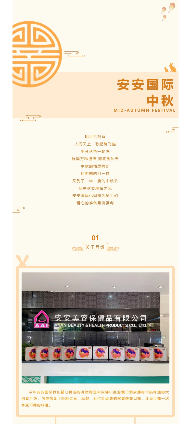 五彩堂国际-l-叮咚-你有一份月饼领取_01.jpg